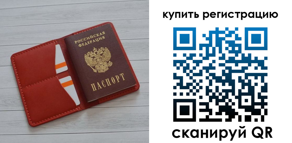 прописка для школы в Щёлково